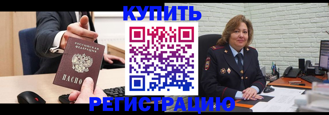 временная регистрация в Касимове